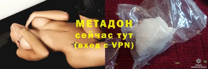 Метадон methadone  Пошехонье 